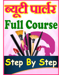 beauty parlour course in hindi for