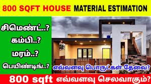 material calculation for 800 sqft house