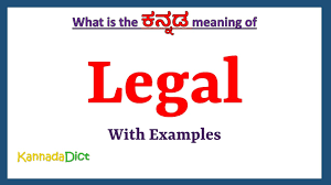 legal meaning in kannada legal in