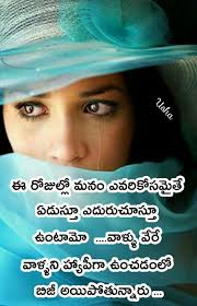 Girls, if he only wants your breasts, legs, and thighs. Sad Quote Images In Telugu Quotes Drinkquote Com