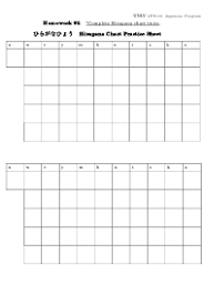 Hiragana Chart Practice Sheet University Of Nevada