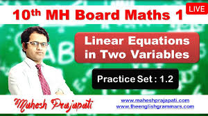 Class 10th Maths 1 Practice Set 1 2