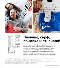 Новата ни брошура е тук. Ikea Katalog 2021 Ot Ot Ponedelnik 24 08 2020