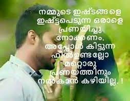 Today we are sharing romantic good morning images with love in hd quality. Malayalam Love Story Good Morning Facebook