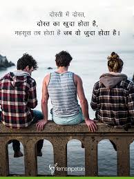 friends forever es in hindi