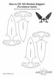 Тычковые ножи - чертеж для распечатки на А4 - ПринтМания