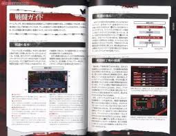 In persona 2, much like the first game, you can make pacts and deals with the demons that you fight. Persona 2 Tsumi Official Masters Guide Art Book Hobbysearch Hobby Magazine Store