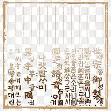korean word png transpa images free