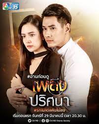 Thai Drama | Thai Lakorn | Thai Movie | thailand movie | thai drama eng sub  | thai series | ละครไทย | ละครไทยสนุกๆ | ละครไทย 2021 | ละครช่อง |  dramacool | lakorn.asia