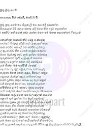 Shehan galahitiyawa dewani inima teledrama new song 2020. Muthu Muthu Pethi Lyrics Lyrics Rap Songs Marvel Comics Wallpaper