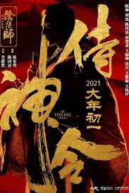 Karena netflix baru saja merilis film the yin yang master: The Yin Yang Master 2021 Complete China Full New Movies Online By P A Ng Luhur Na The Yin Yang Master 2021 Movies Full Video Feb 2021 Medium
