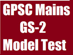 Image result for GPSC Mains Exam Practice Paper LOGO'
