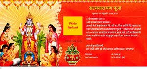 free satyanarayan puja invitation card