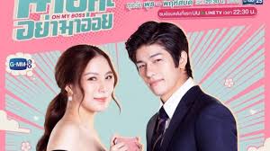 Download full movie film secret in bed with my bos bluray. Drama Thailand Oh My Boss Subtitle Indonesia Giladrakor Tv