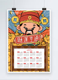 There is, perhaps, nothing more frustrating for a cinephile than to finish a film wherein the pieces are stronger than the. 2020 New Year God Of Wealth Calendar Poster Template Image Picture Free Download 401663604 Lovepik Com