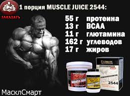 Обзор гейнера muscle juice 2544