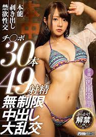 A Cheap Version Minori Kawana 2 Hours Honnaka 2021/05/06 Release [DVD]  Region 2 | eBay