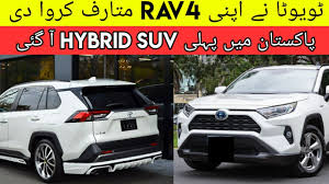 Epa ratings not available at time of posting. Toyota Rav4 Is Launch In Pakistan Expected Variants Price Youtube