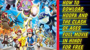 HOW TO DOWLAOD POKEMON MOVIE (HOOPA AND THE CLASH OF AGES) IN HINDI FOR  FREE | POKEMON