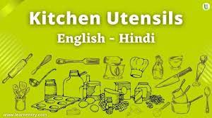 kitchen utensils names in hindi