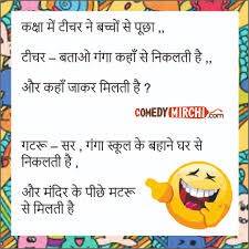 love funny hindi jokes कक ष म