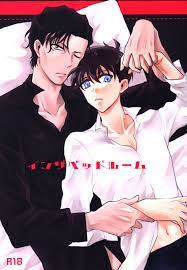 USED) [Boys Love (Yaoi) : R18] Doujinshi - Meitantei Conan / Akai Shuichi x  Kudou Shinichi (インザベッドルーム) / KINO | Buy from Otaku Republic - Online Shop  for Japanese Anime Merchandise