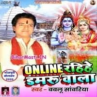 Online Rahihe Damaru Wala (Bablu Sawariya) Mp3 Song Download -BiharMasti.IN