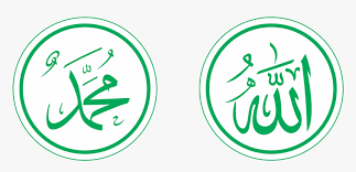 Berikut beberapa contoh gambar kaligrafi allah yang dibuat dari batu alam paras jogja / batu putih. Kaligrafi Arab Muhammad Dan Allah Logo Allah Muhammad Png Transparent Png Transparent Png Image Pngitem