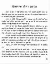 Reflective essay about my writing  Essay on my favourite writer premchand  in hindi StudyChaCha