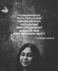 She is the daughter of v.m. 76 à´†à´® Ideas In 2021 Malayalam Quotes Literature Quotes Writer Quotes