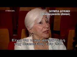 Ξεκίνησε την θεατρική της καριέρα στην βοστόνη το 1958 και το 1963 έκανε το κινηματογραφικό της ντεμπούτο στην ταινία του ρόμπερτ. H Olympia Doykakh Sto Mega Mega Gegonota Youtube