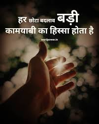 Charche hamare sareaam ho gaye !! Buy Hindi Short Quotes On Life Cheap Online