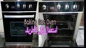 How to Use Gas Oven|Proper Guide Of Gas Baking Oven - YouTube