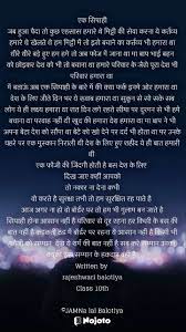 desh bhakti poem in hindi for cl 8