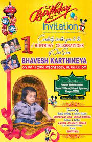 1st birthday invitation card psd