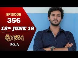 It has a lot of morals. Roja Serial Episode 356 18th Jun 2019 Priyanka Sibbusuryan Suntv Serial Saregama Tvshows Youtube Today Episode Songs Tv Shows