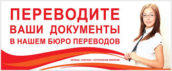 Бюро переводов в Грозном