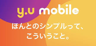 y.u mobile（ワイユーモバイル）評判・口コミ | 使ってみた感想まとめ！｜ちびめがねアンテナ