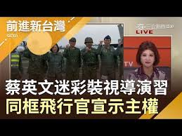 Image result for 蔡英文總統 著迷彩裝 漢光演習