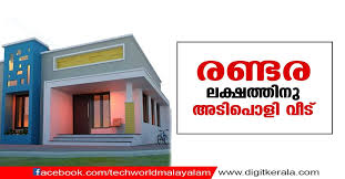 How To Make Low Budget House In Kerala