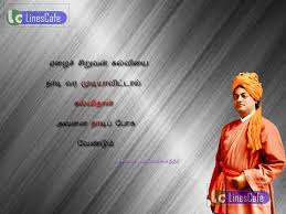 What's new with swami vivekananda quotes tamil 5.0. Tamil Quotes Vivekananda Master Trick