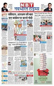 Navbharat Today News Paper gambar png