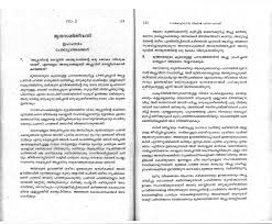 essay on my mother tongue malayalam creative help writing images 