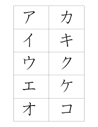 katakana flash cards elementary