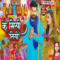 Ke Misi Tisi (Ritesh Pandey, Shilpi Raj) Video Song Download -BiharMasti.IN
