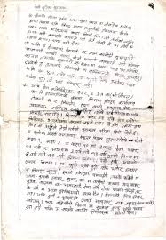 480 x 675 jpeg 39 кб. Last Letter To Rolpa S Nepali Family Nepali Times