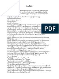 Eu development cooperation in myanmar. Feeling Ei Ma Blue Books Pdf Books Reading Books