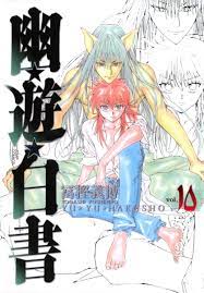 Yu Yu Hakusho 4ever — Where there any color pages of Kurama before the...