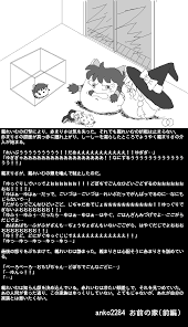 anko2284 お前の家(前編) - ふたば系ゆっくりいじめＳＳ@ ＷＩＫＩミラー - atwiki（アットウィキ）