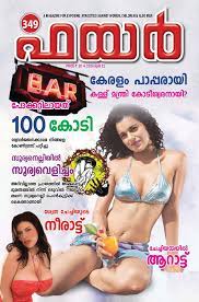 Click here to know more about malayalam varika. Fire Malayalam Magazine Buy Subscribe Download And Read Fire On Your Ipad Iphone Ipod Touch Android And O Fire Book Read Novels Online Pdf Books Reading